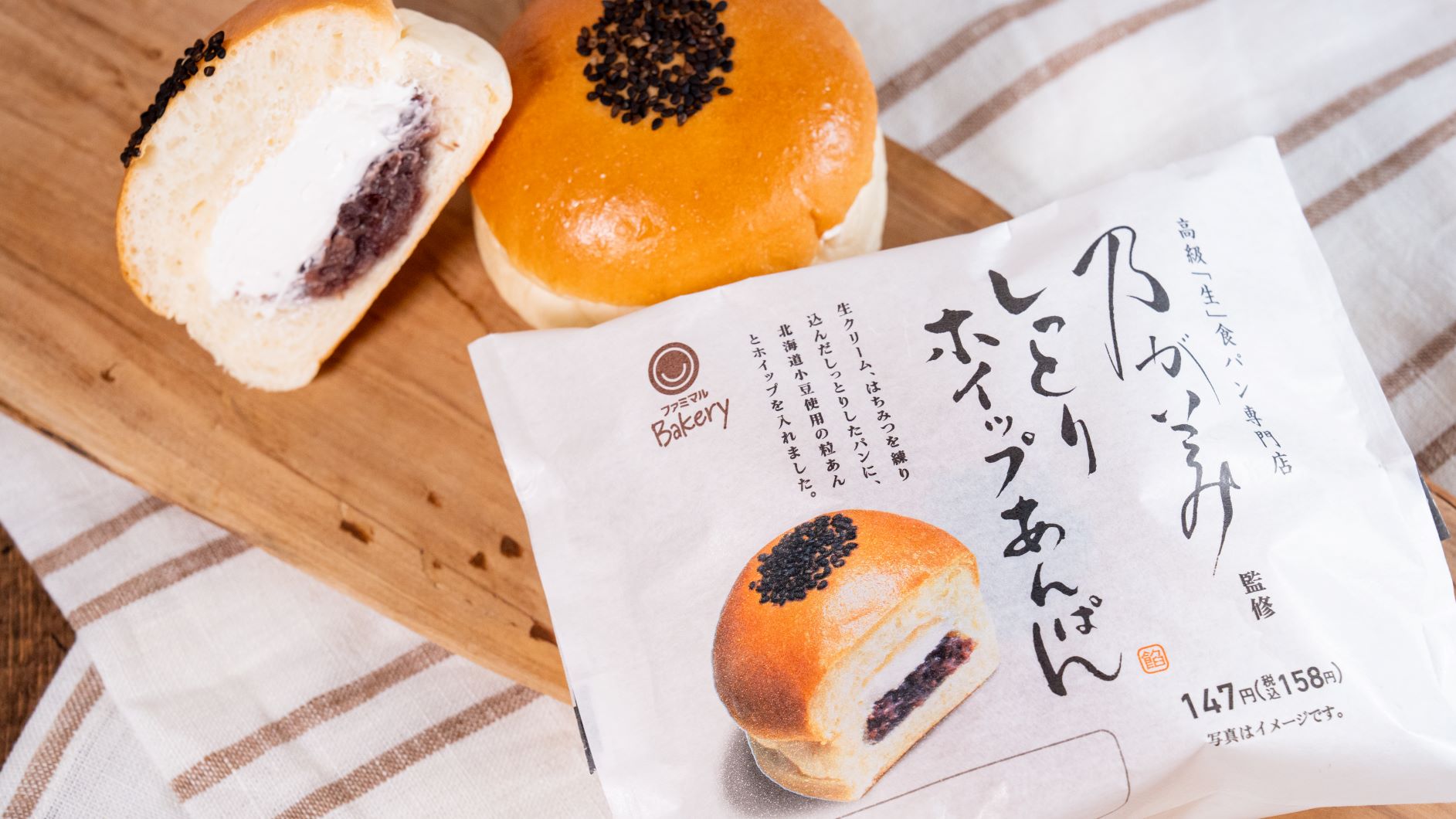 ファミマのあんぱん 1