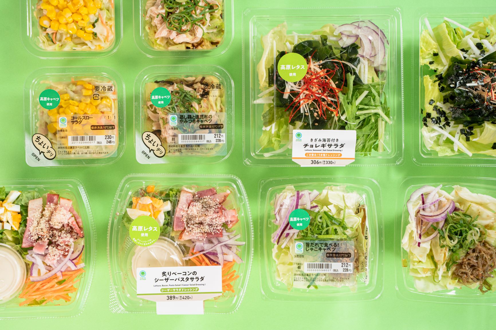 ファミマ 野菜サラダ 4