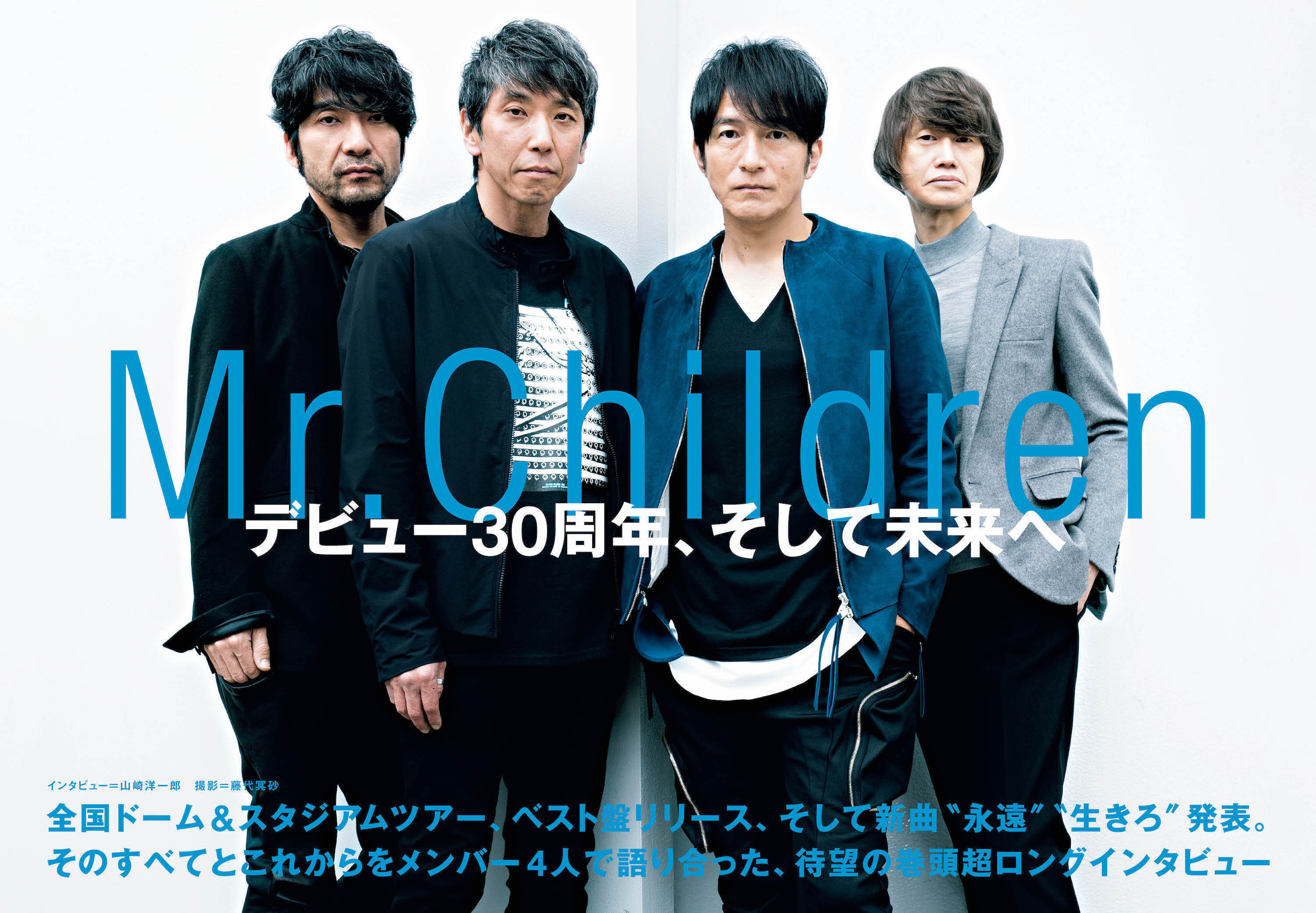 Mr.Children 2