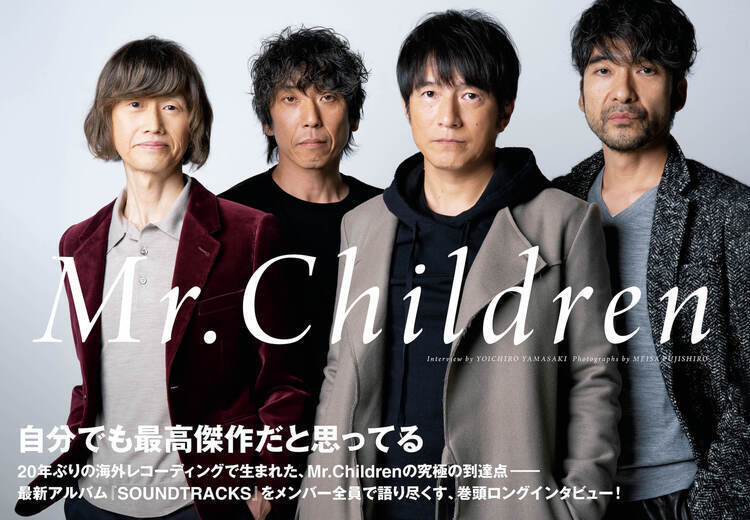 Mr.Children 1