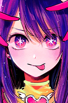 星野アイ（推しの子）