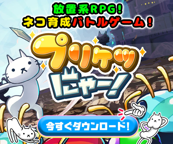 Pにゃんこをさがせ！：ねこの探し物ゲーム 8