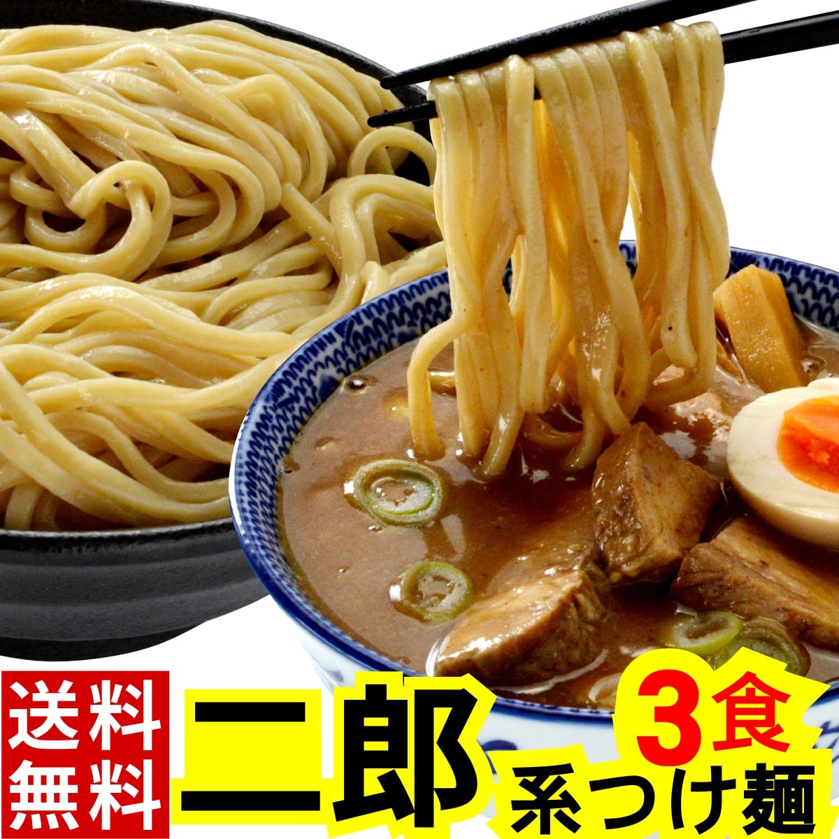 セブンの二郎系つけ麺 2