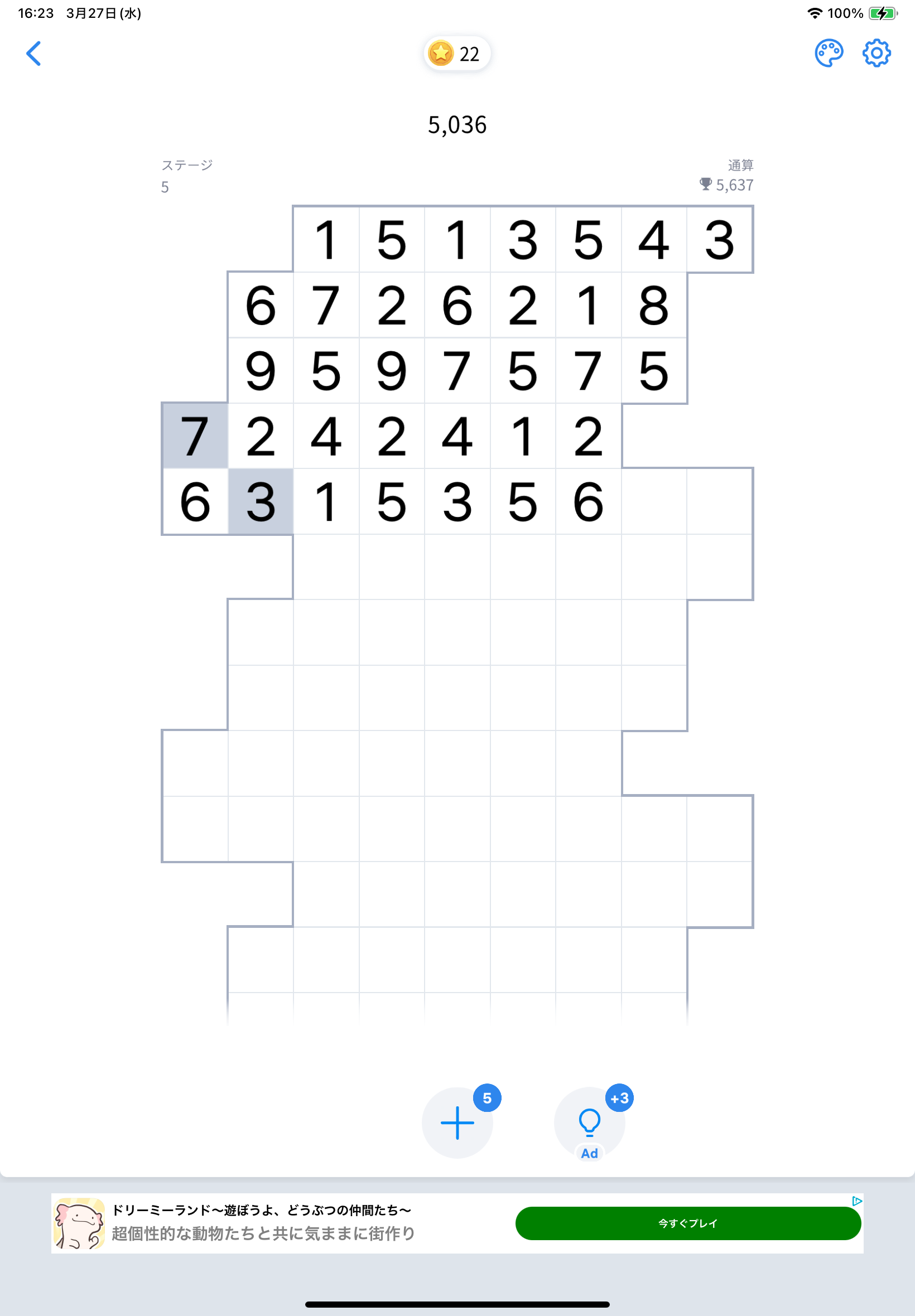 ナンバーマッチ - 数字パズル 3