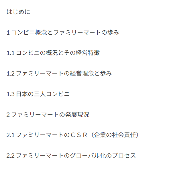 コンビニ発展ものがたり 8