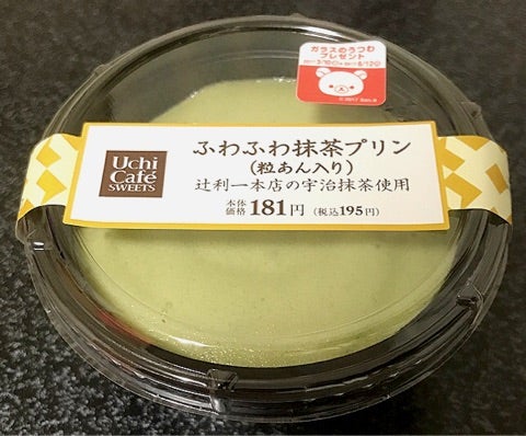 ローソン 抹茶プリン 7