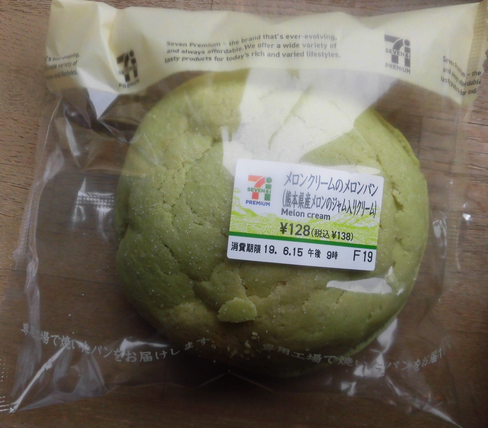 セブン メロンパン 4