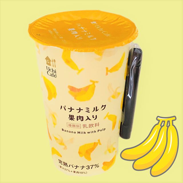 ローソン バナナジュース 8