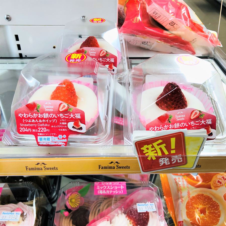 ファミマ 苺大福 7