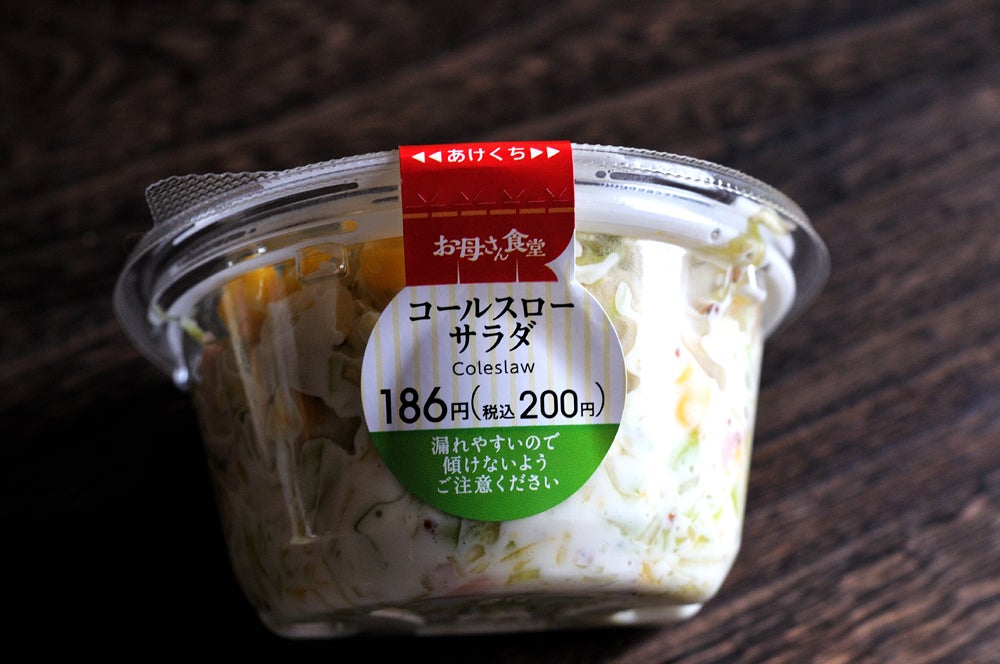 ファミマ コールスロー 8