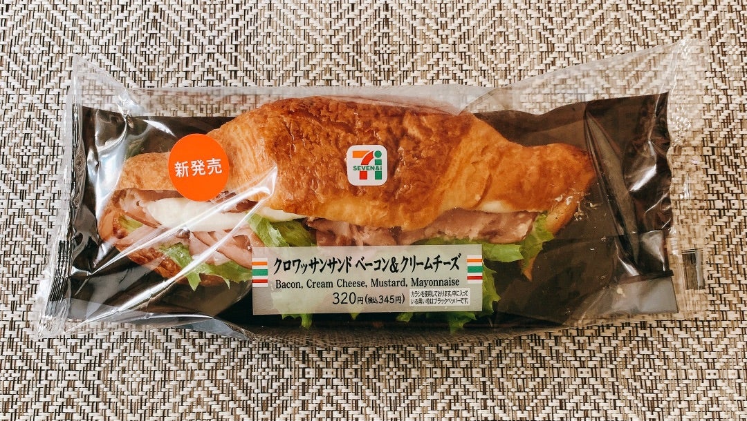セブン クロワッサン 8