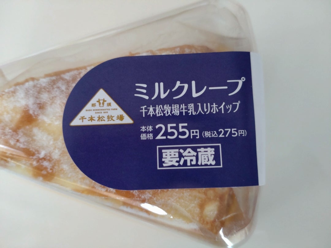 ローソン ミルクレープ 7