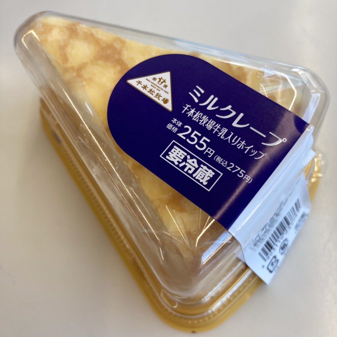 ローソン ミルクレープ 2