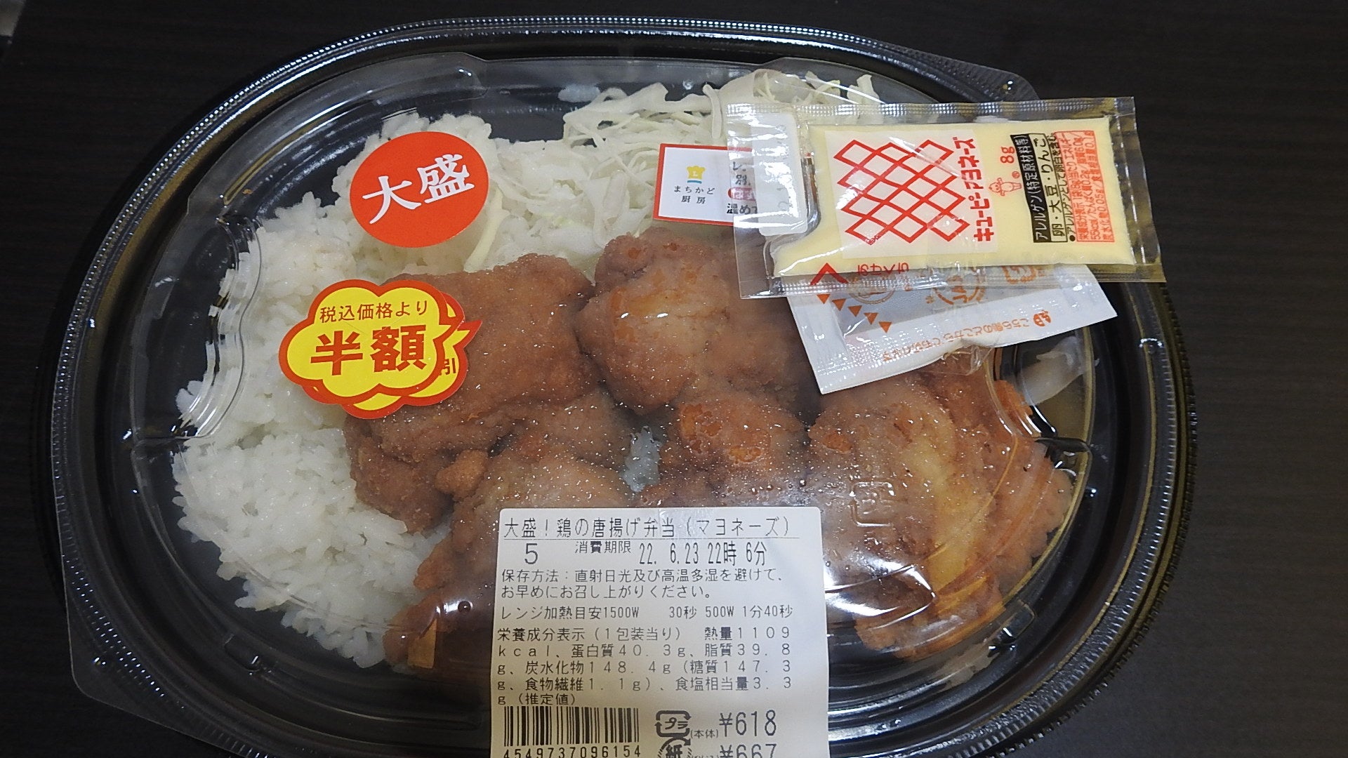 ローソン からあげ弁当 7