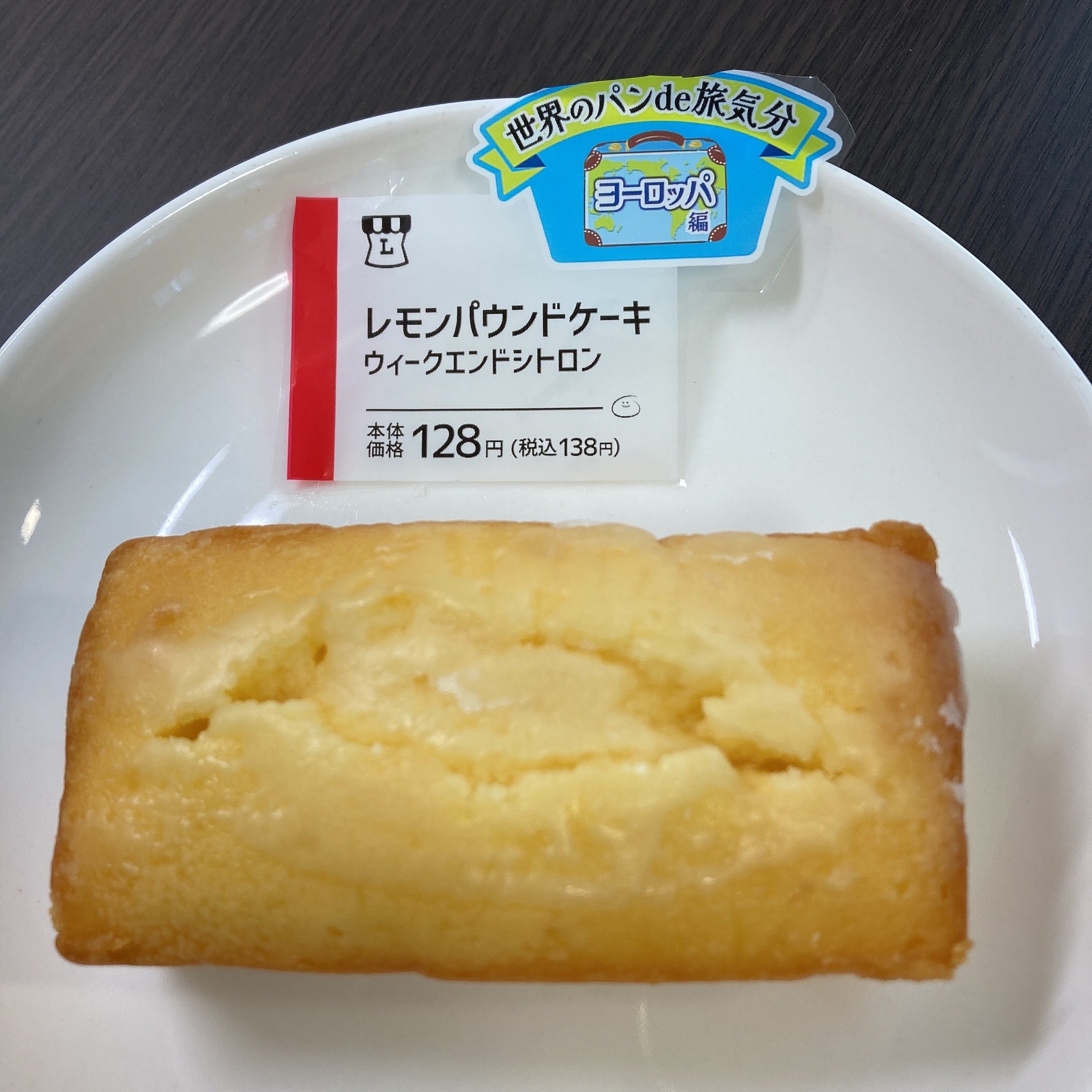 ローソン レモンケーキ 3