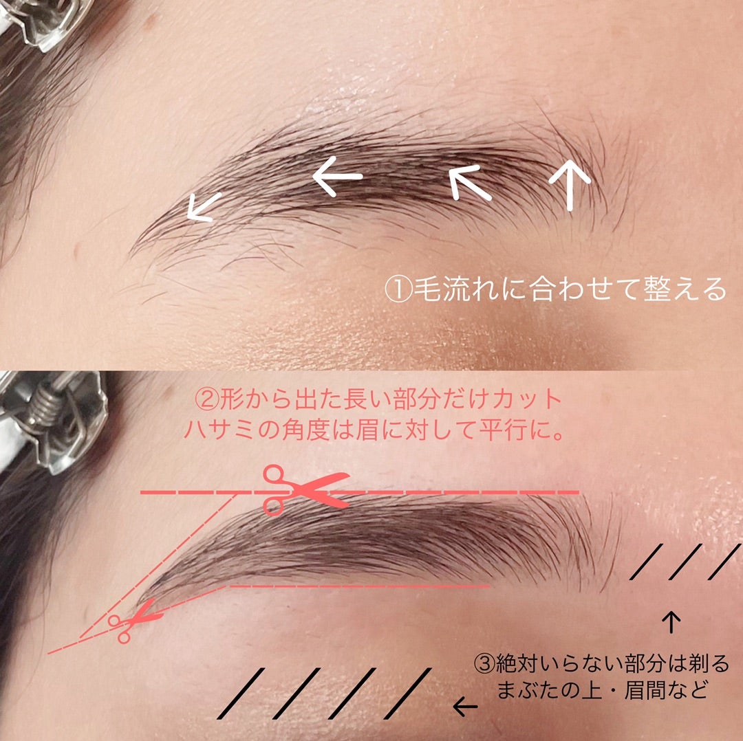 眉毛の手入れ 2
