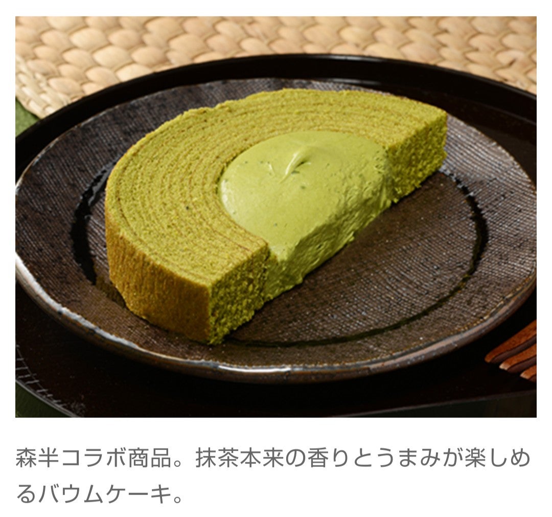 ローソン 抹茶バウム 1