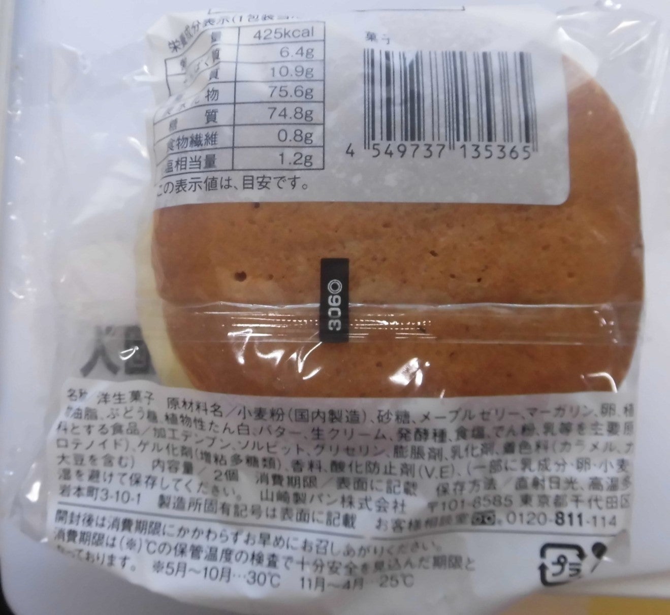 ローソン ホットケーキ 6