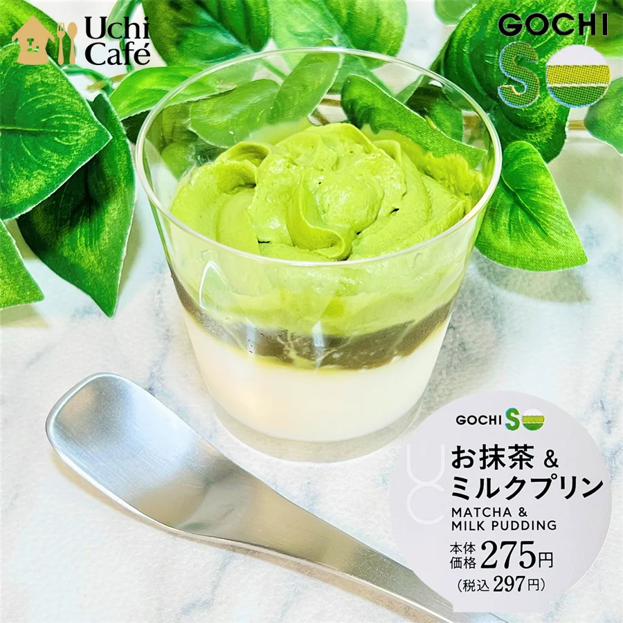 ローソン 抹茶プリン 8