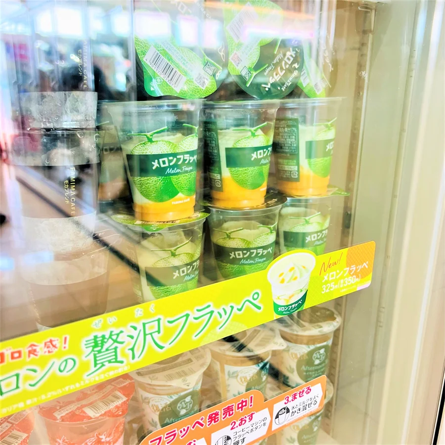 ファミマ メロンフラッペ 7