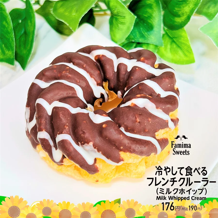 ファミマ フレンチクルーラー 6