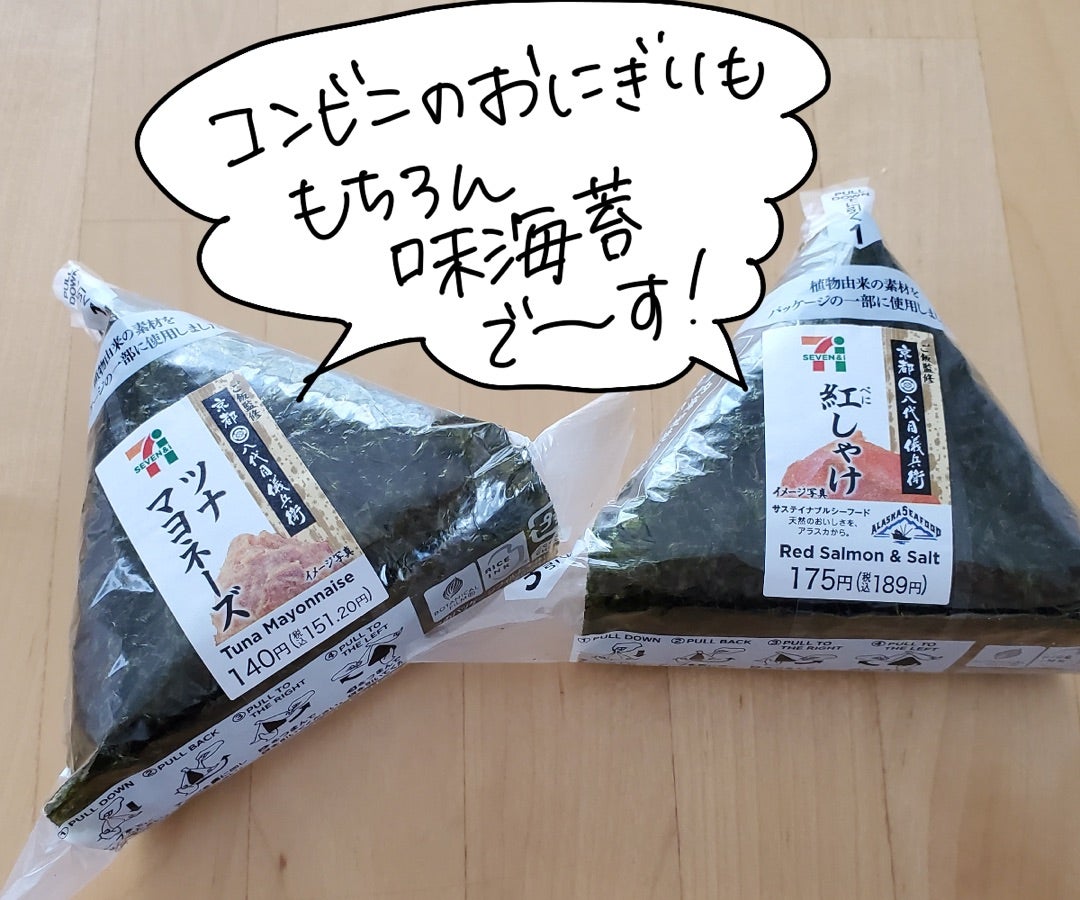 おにぎり 塩派vs具入り派 4