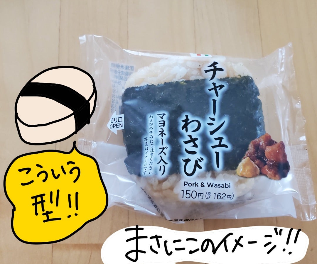 おにぎり 塩派vs具入り派 8