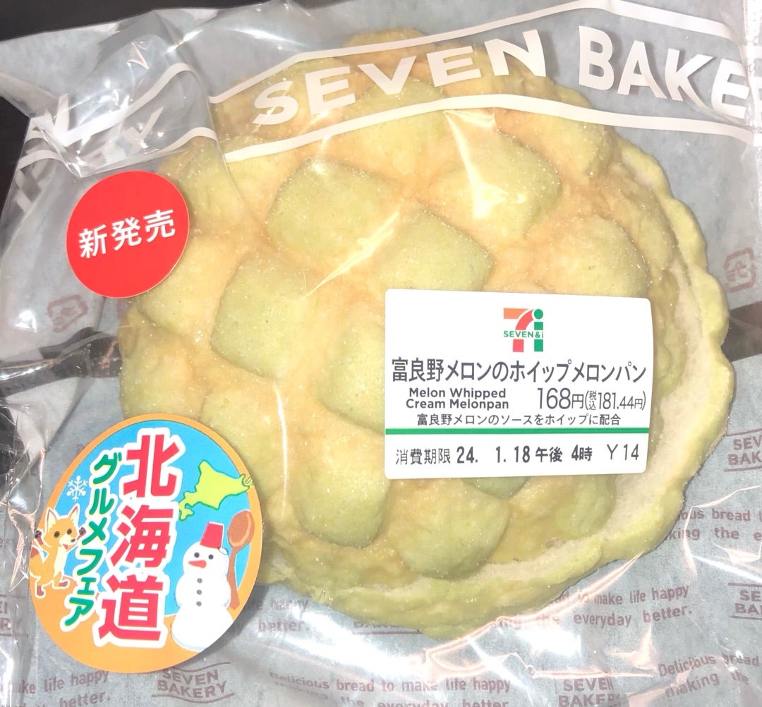 セブン メロンパン 6