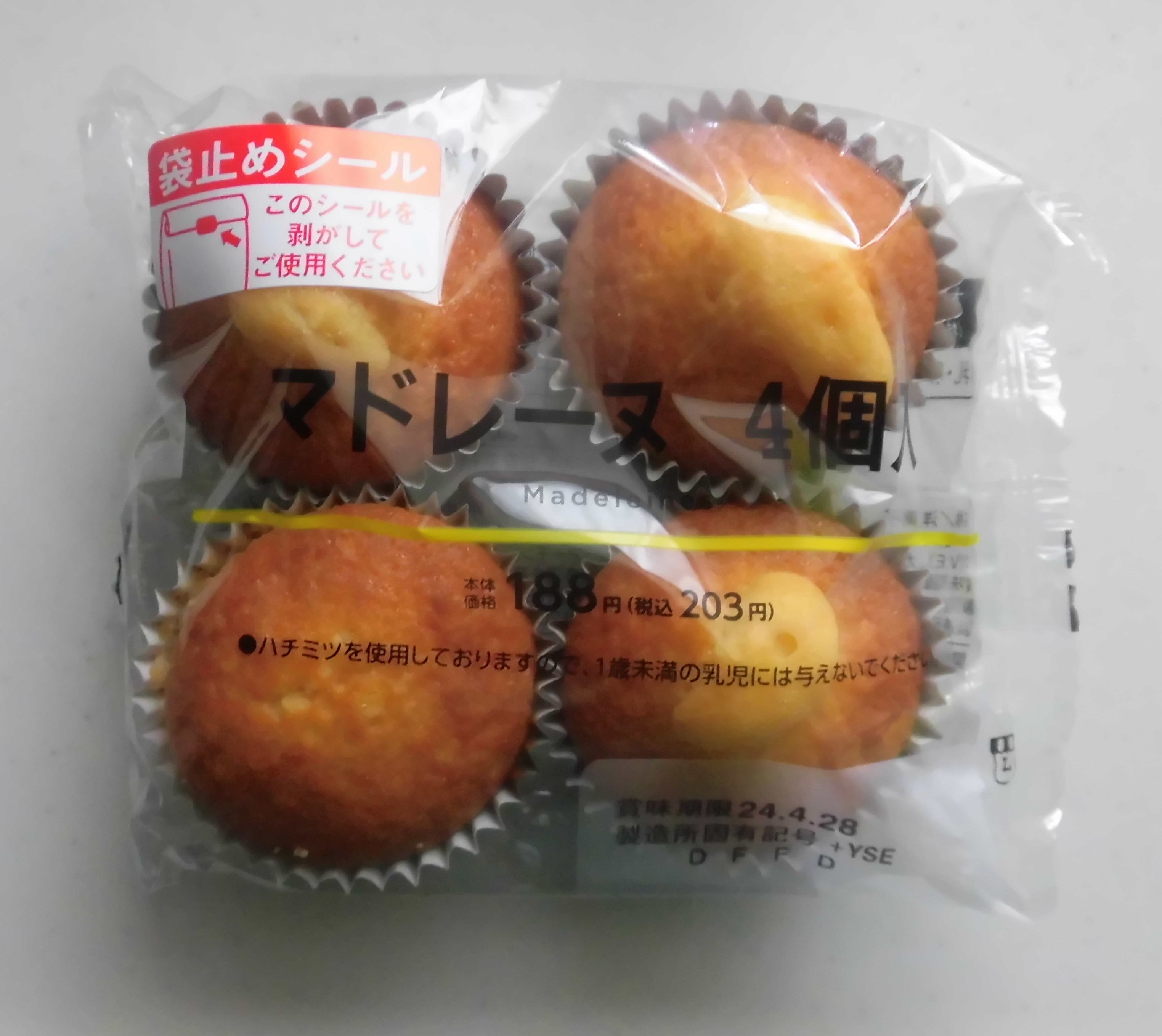 ローソン マドレーヌ 9