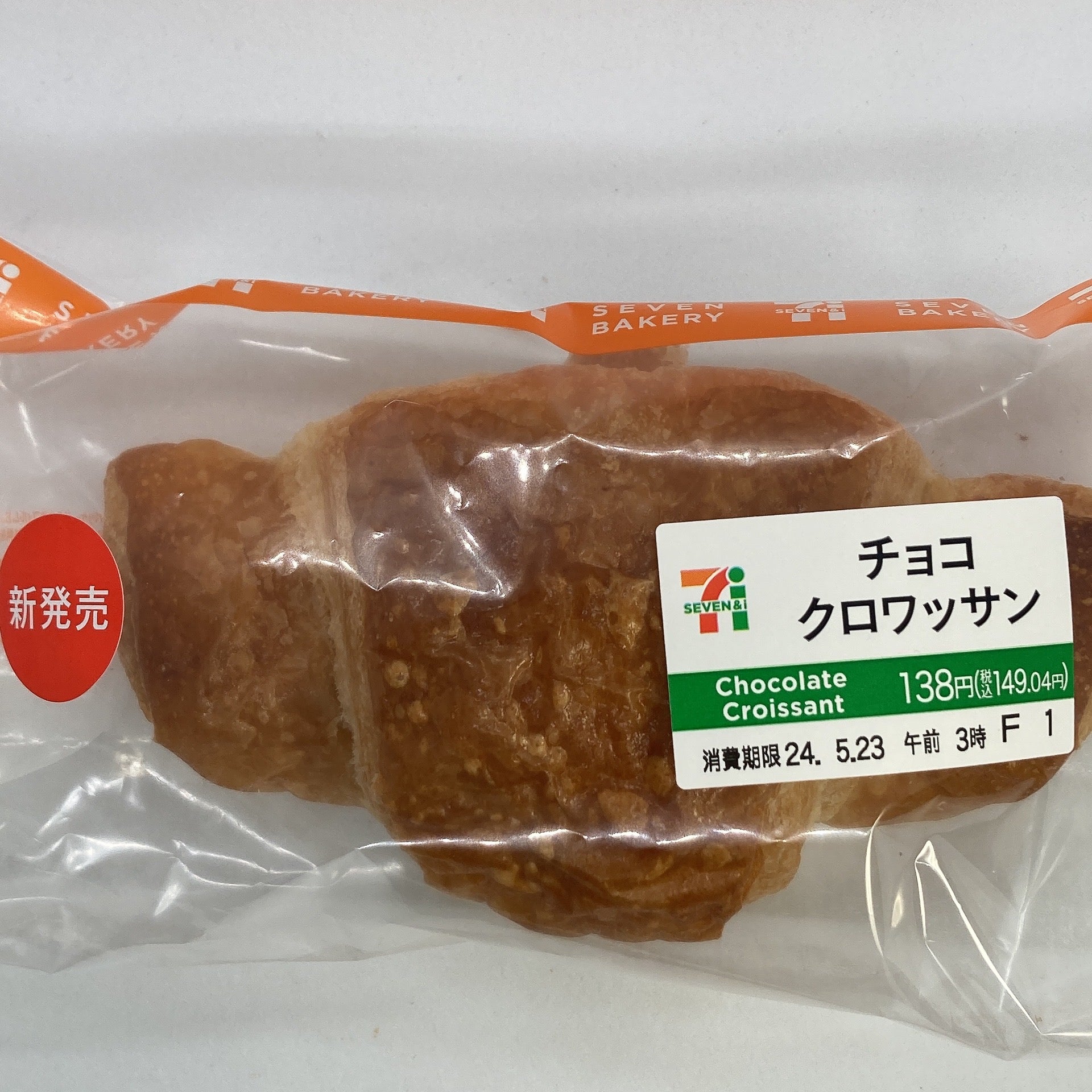 セブンのチョコクロワッサン 3