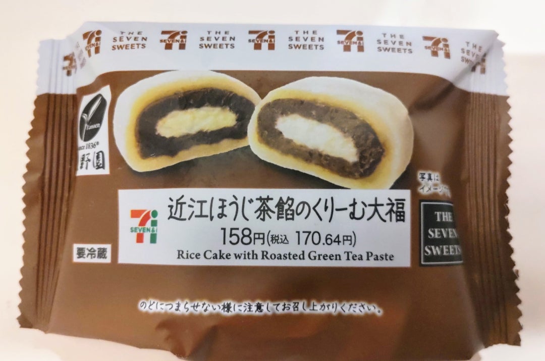 セブン ほうじ茶スイーツ 5