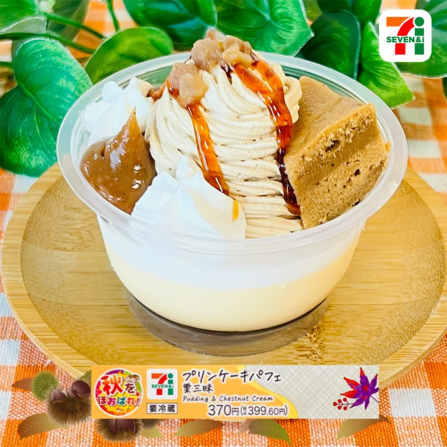 セブン プリンパフェ 2