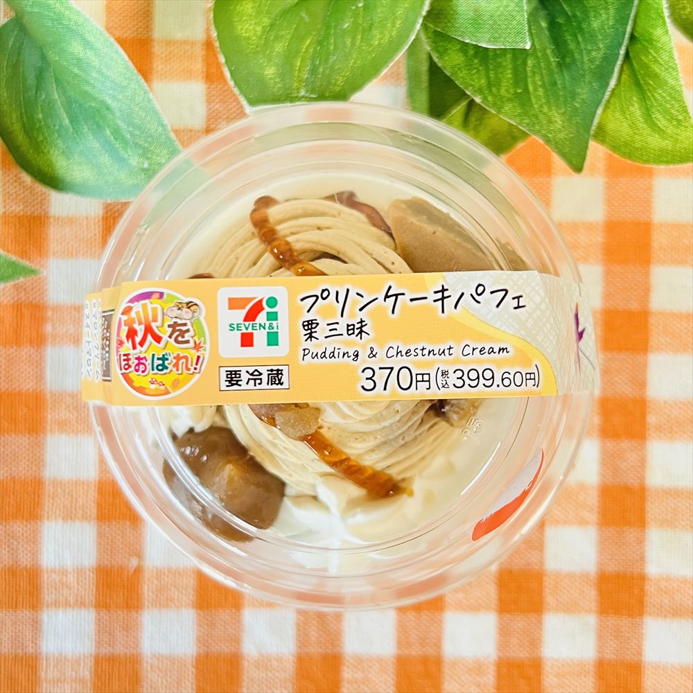 セブン プリンパフェ 1