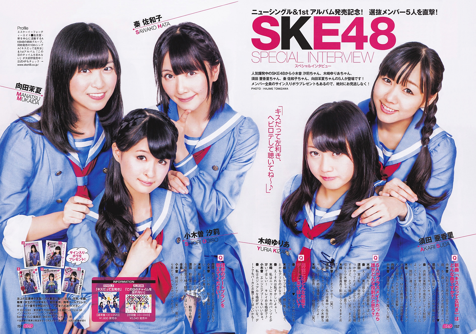 SKE48 6