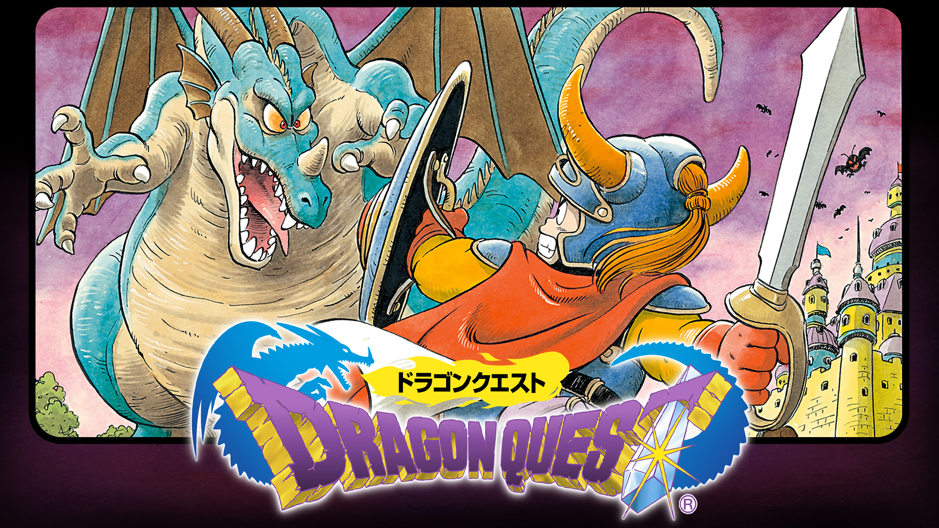 ドラゴンクエスト(シリーズ) 8