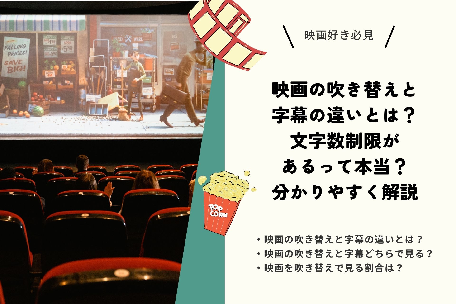 字幕 vs 吹き替え 1