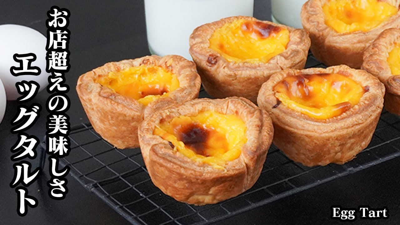 ファミマ エッグタルト 8