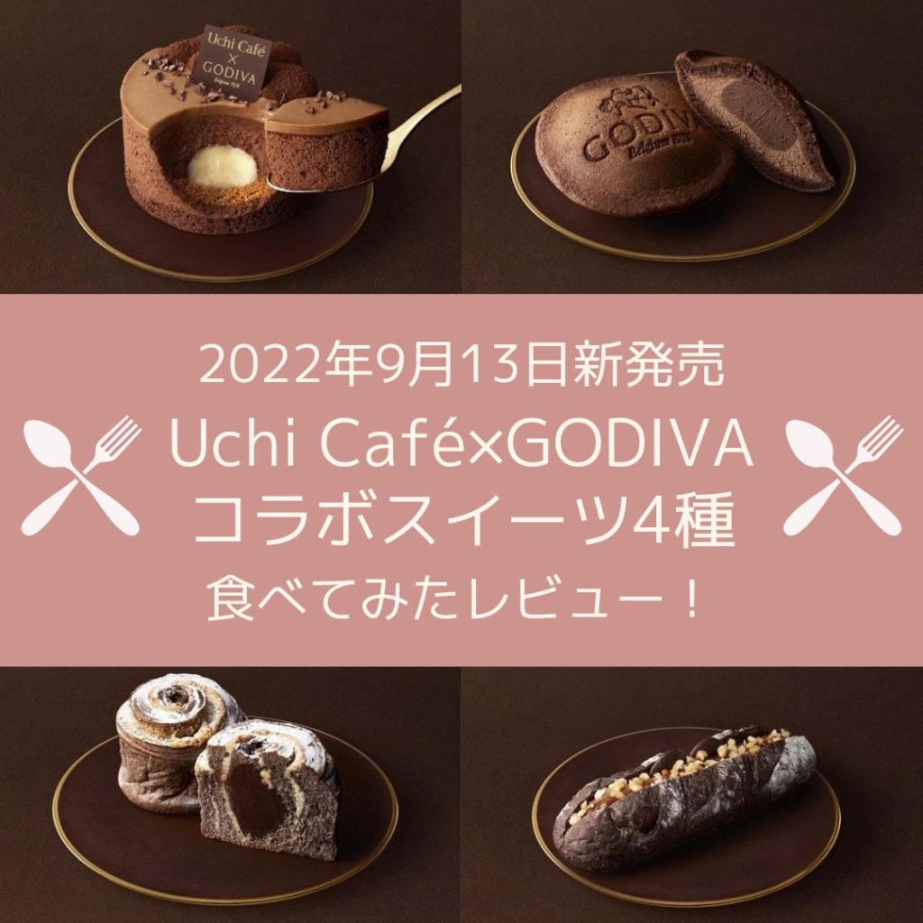 ローソン Uchi Cafeスイーツ 4