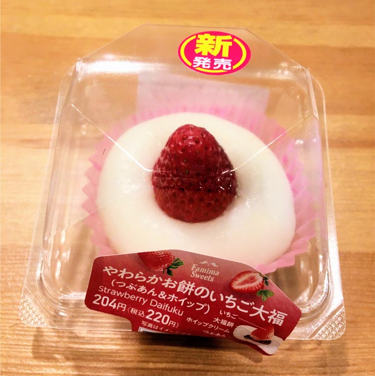 ファミマ 苺大福 9