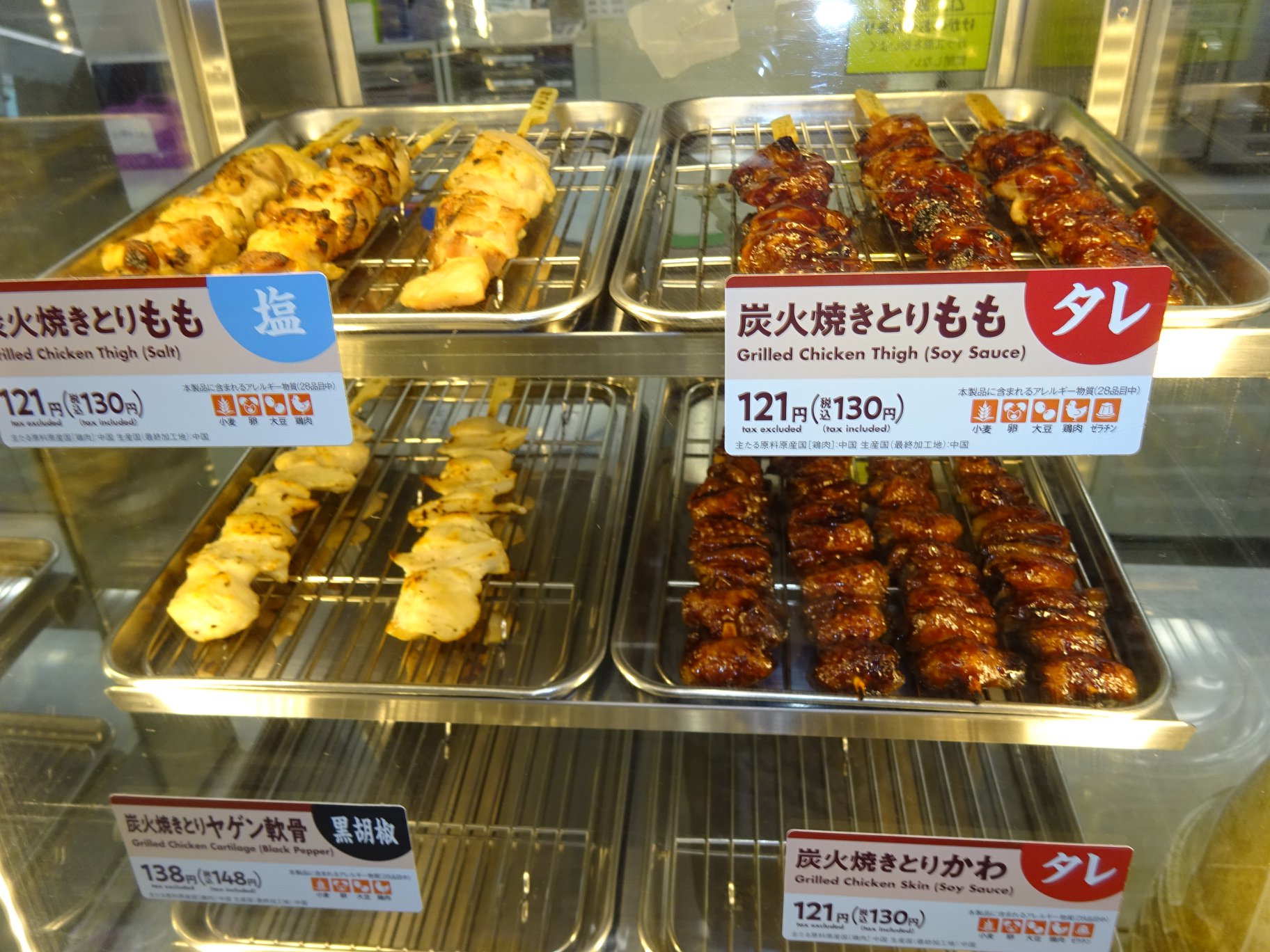コンビニの焼き鳥 1