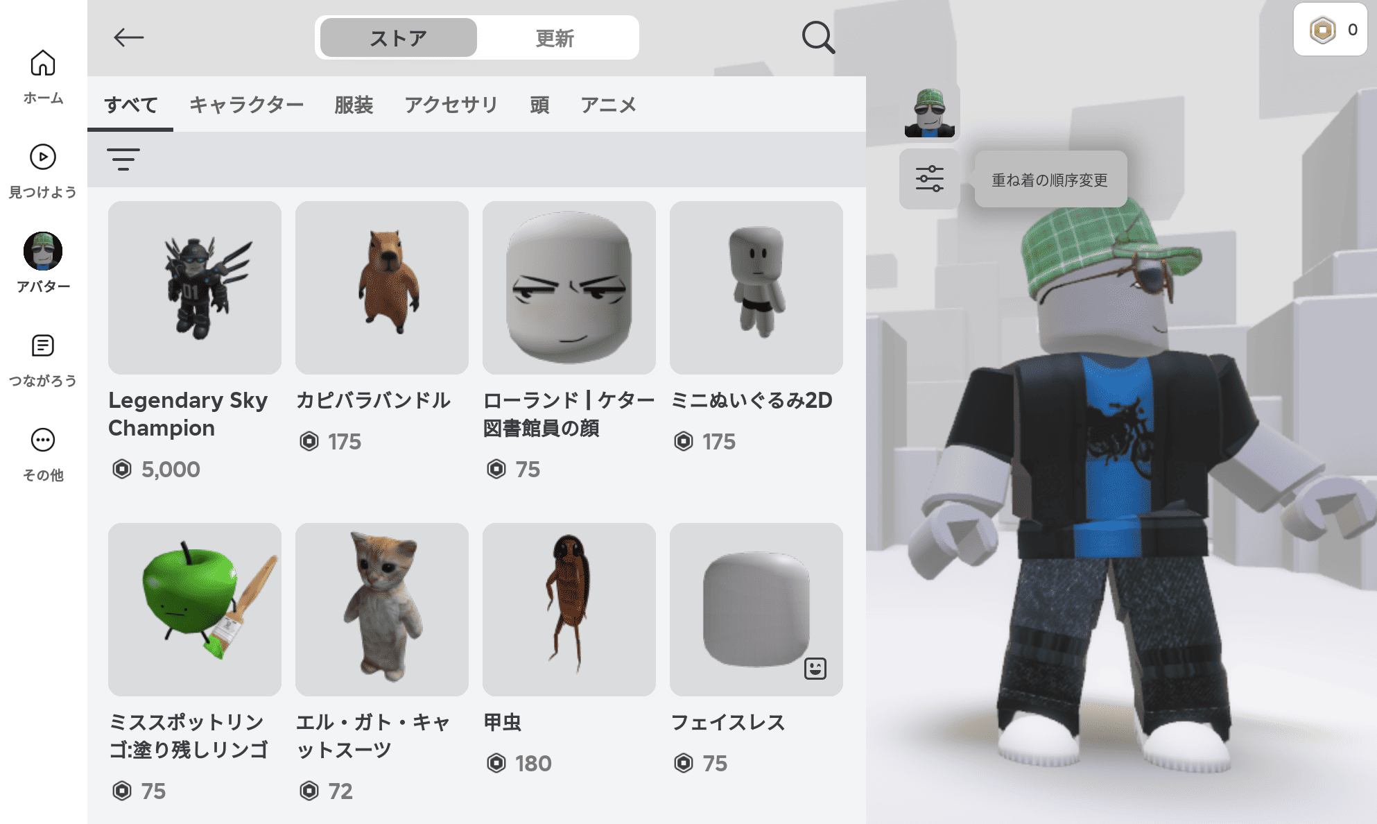 ロブロックス 5