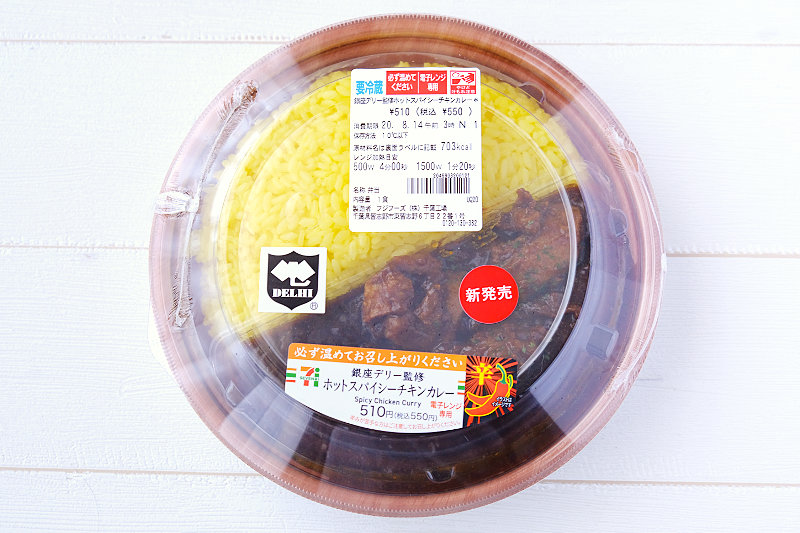 セブン スパイシーチキン（ホット） 9