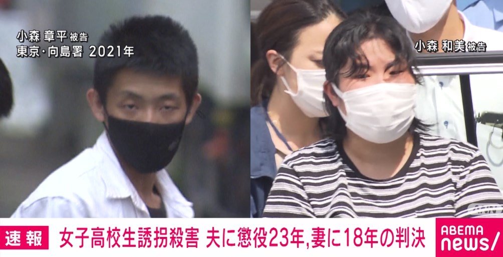 山口女子高専生殺害事件 9