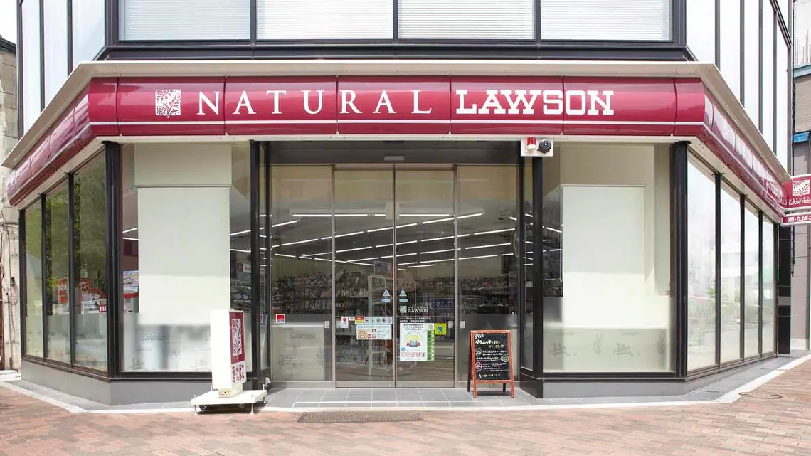 ナチュラルローソン 1
