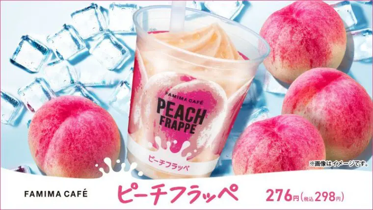 ファミマ ピーチフラッペ 4