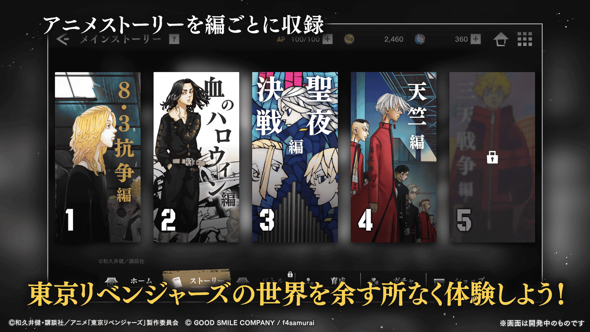 東京リベンジャーズ UNLIMITED 9