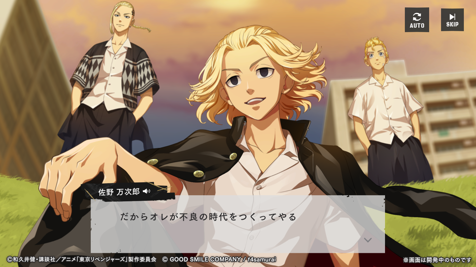 東京リベンジャーズ UNLIMITED 3