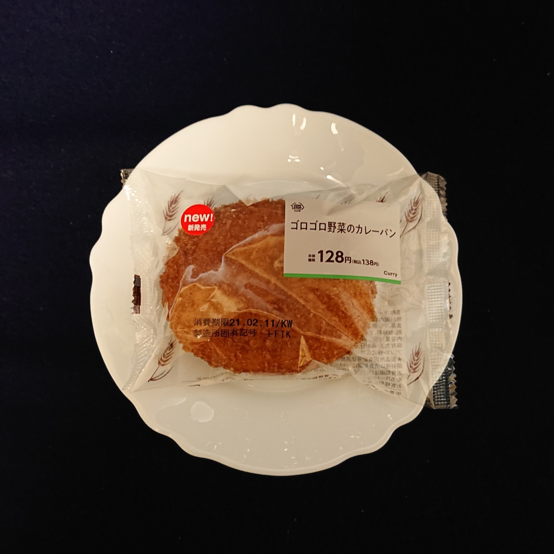 ミニストップ カレーパン 7