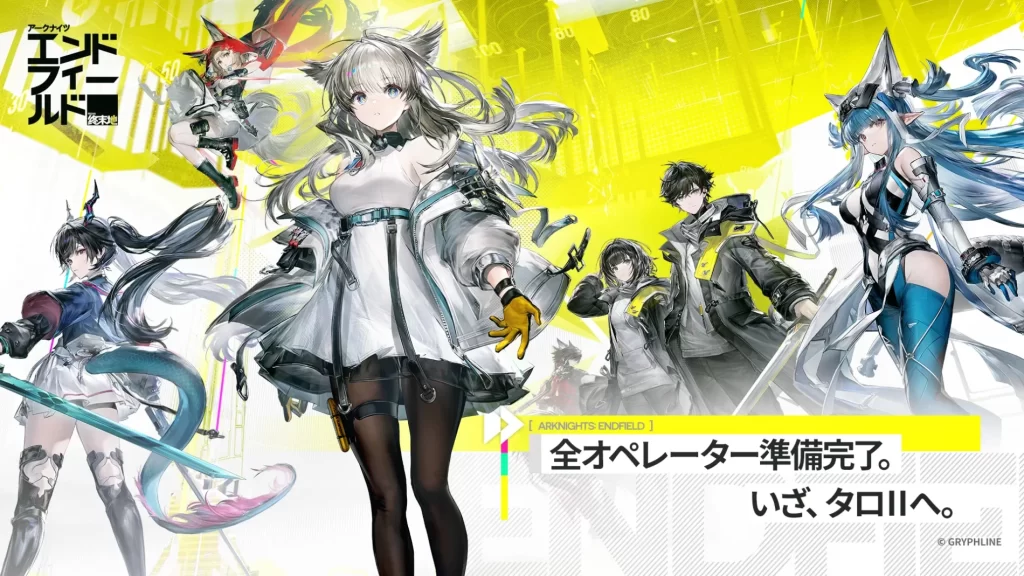 アークナイツ：エンドフィールド 6