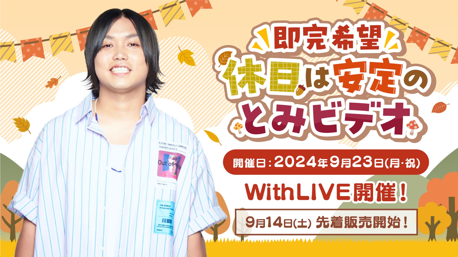 水溜りボンド 4